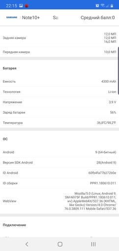 Обзор Samsung Galaxy Note10+: самый большой и технологичный флагман на Android-78
