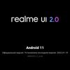 Realme GT Neo 2: 40 хвилин зарядки і два дні без розетки-253