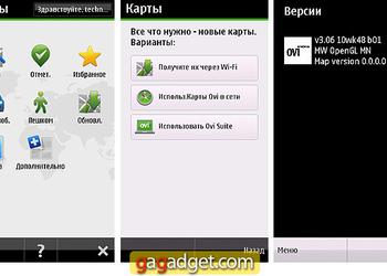 Карты Nokia OVI 3.06: поддержка мультитач и новые возможности