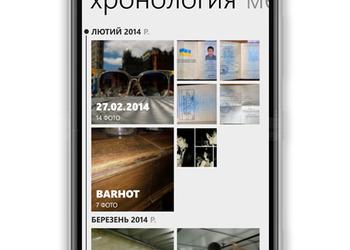 Приложения для Windows Phone: Nokia Storyteller Beta