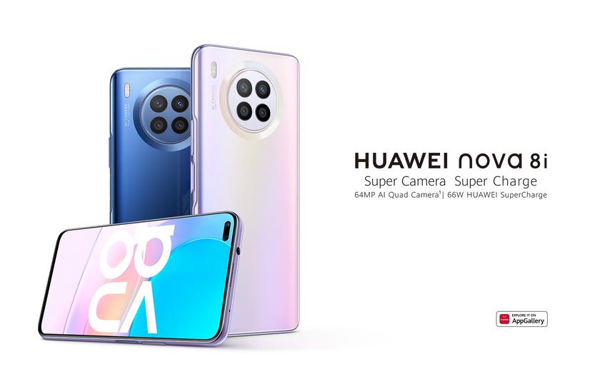Huawei Nova 8i: чип Snapdragon 662, квадро-камера на 64 МП, быстрая зарядка на 66 Вт и ценник в $312