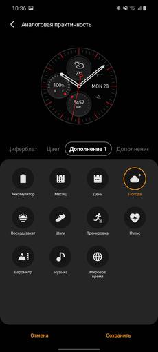 Обзор Samsung Galaxy Watch3: флагманские умные часы с классическим дизайном-207