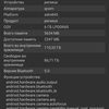 Обзор Xiaomi Mi MIX 3: слайдеры возвращаются-114