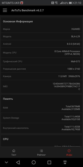  Huawei Mate 10 Pro:    -94