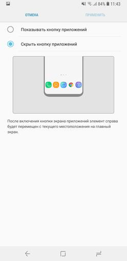Screenshot_20181024-114352_Samsung Experience Home.jpg