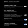 Обзор ASUS ZenFone 8: приз зрительских симпатий-260