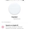 Обзор Apple AirTag: белая метка фетишиста-40