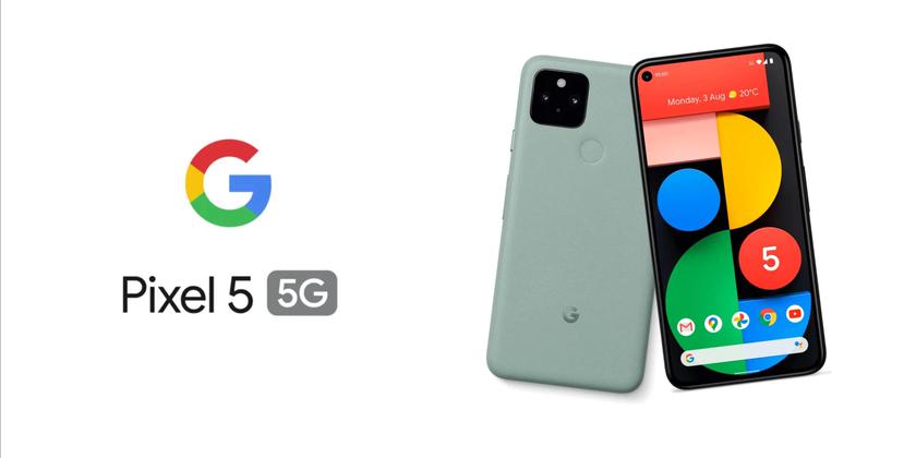 Google Pixel 5: уже не флагман с процессором Snapdragon 765G, 5G, Android 11, двумя камерами и без Motion Sense за $700