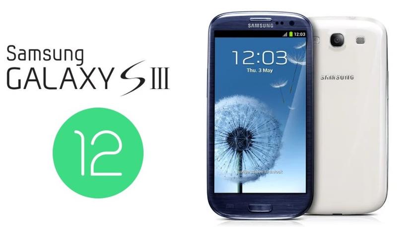 Флагман Samsung 2012 года получил Android 12