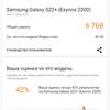 Обзор Samsung Galaxy S22 и Galaxy S22+: универсальные флагманы-180