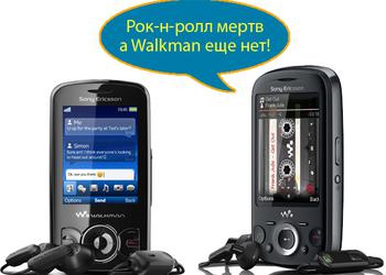 Меняю Spiro на Zylo: бюджетные Walkman-слайдеры Sony Ericsson (видео)