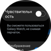 Samsung Galaxy Watch4 Classic : enfin avec Google Pay !-119