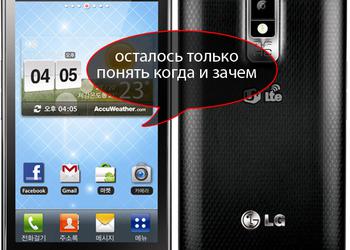 LG Optimus LTE будет продаваться в Украине
