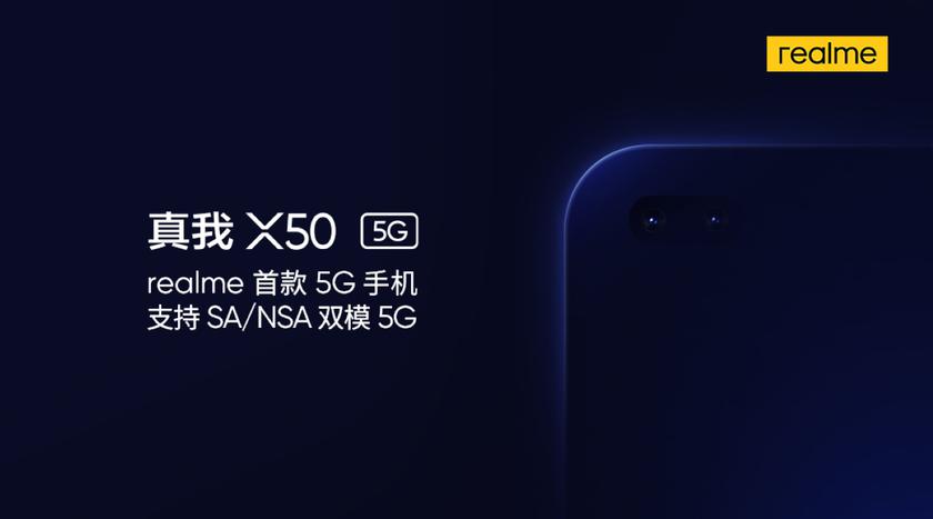 Инсайдер: Realme X50 5G получит 6.6-дюймовый дисплей и основную камеру на 64 Мп с сенсором Sony IMX686, как у Redmi K30