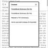 Обзор PocketBook 633 Color с экраном E-Ink Kaleido: всеядность в цвете-173