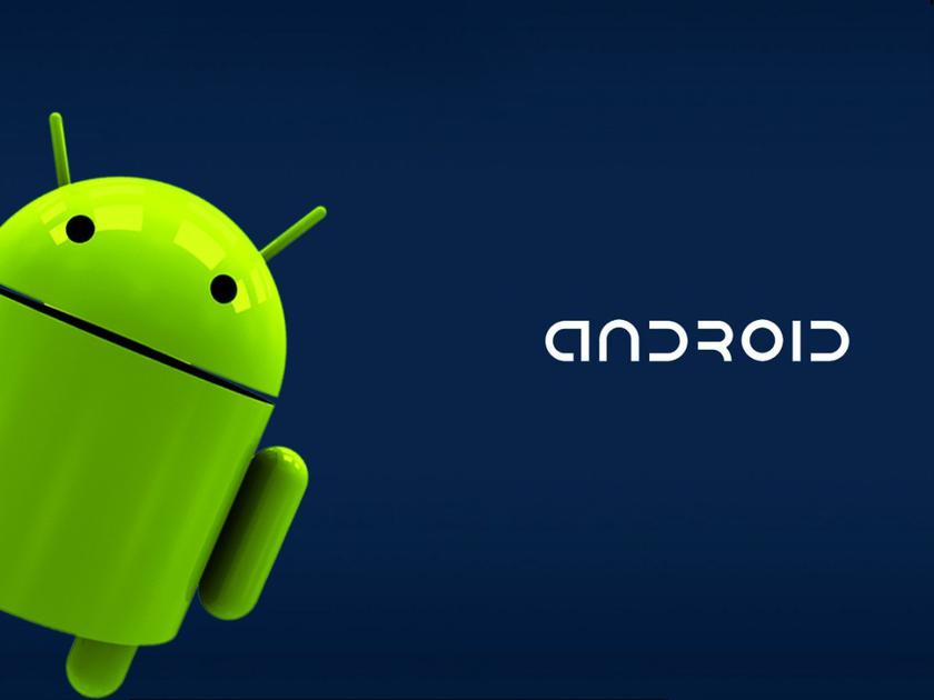 Google решил отказаться от Android?