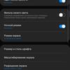 Обзор Samsung Galaxy Note10+: самый большой и технологичный флагман на Android-23