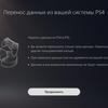 PlayStation 5 Test: Kauf mich, wenn du kannst-230