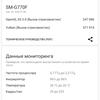 Обзор Samsung Galaxy S10 Lite: флагман на минималках-108