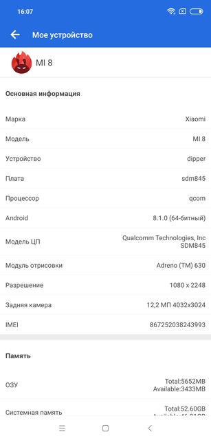  Xiaomi Mi 8:     -71