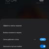 Обзор Xiaomi Mi 11 Ultra: первый уберфлагман от производителя «народных» смартфонов-231