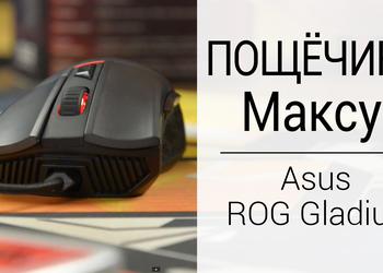 Fotos.ua: обзор игровой мышки Asus ROG Gladius
