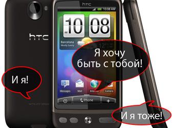 Конкурс Android-приложений для разработчиков: еще три HTC Desire ждут своих владельцев!