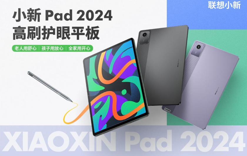 Lenovo Xiaoxin Pad 2024 – Snapdragon 685, 90-Гц дисплей, две 8-МП камеры и аккумулятор на 7040 мА*ч по цене $150