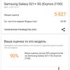 Обзор Samsung Galaxy S21+ и Galaxy S21: первые флагманы 2021 года-208