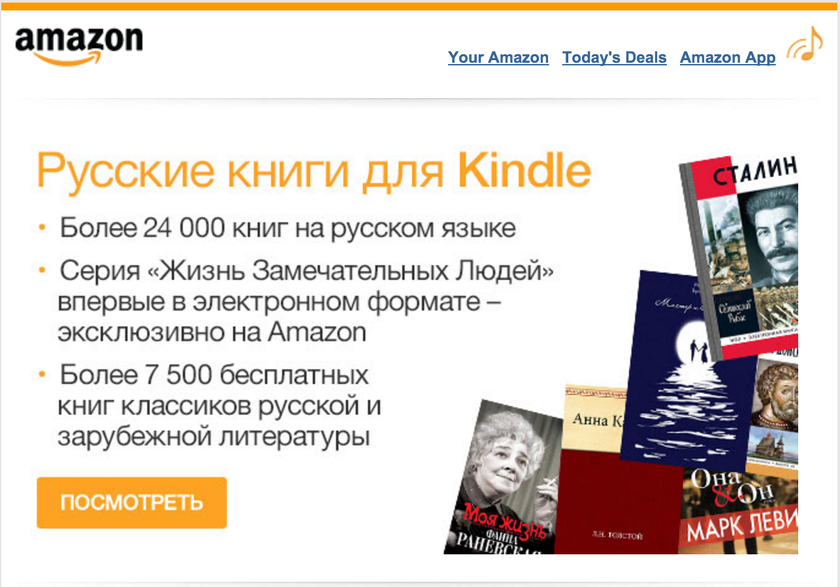 Amazon потихоньку начинает продавать книги на русском языке