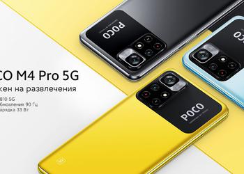 Мировая премьера POCO M4 Pro 5G на AliExpress 11.11: чип MediaTek Dimensity 810 и камера на 50 МП по акционной цене