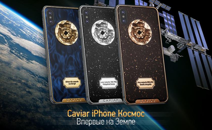 Caviar извращается над iPhone X