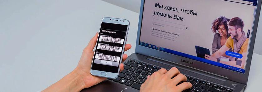 Samsung предлагает проверить IMEI и легальность смартфона на своем сайте