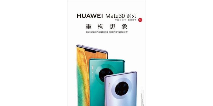 Huawei придется отложить глобальный запуск Mate 30 из-за санкций США и Google