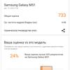 Обзор Samsung Galaxy M51: рекордсмен автономности-99