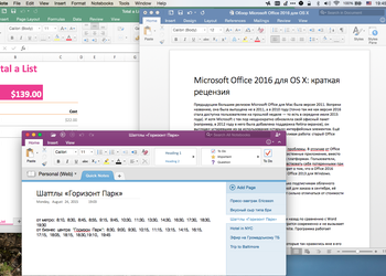 Microsoft Office 2016 для OS X: краткая рецензия