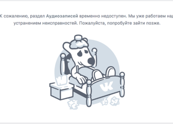 «ВКонтакте» вернула пользователям музыку после сбоя