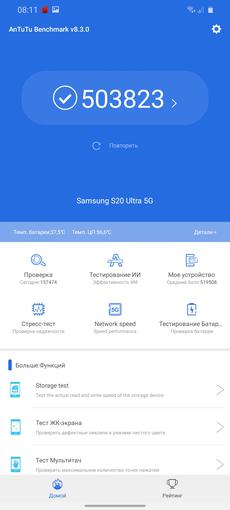 Обзор Samsung Galaxy S20 Ultra: флагман с огромным 120 Гц экраном и "космической" камерой-74