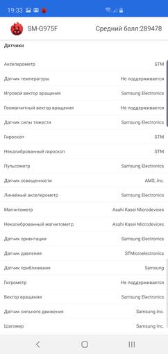  Samsung Galaxy S10+:     -97