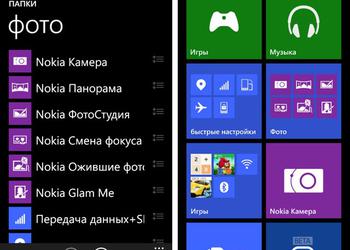 Приложения для Windows Phone: Папки