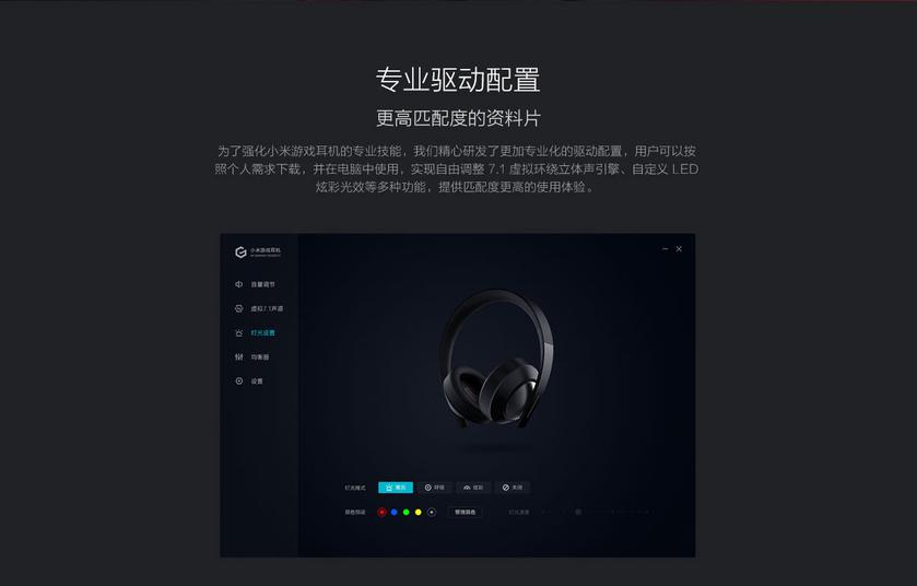 Xiaomi Gaming Headset