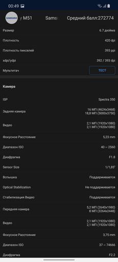Обзор Samsung Galaxy M51: рекордсмен автономности-67