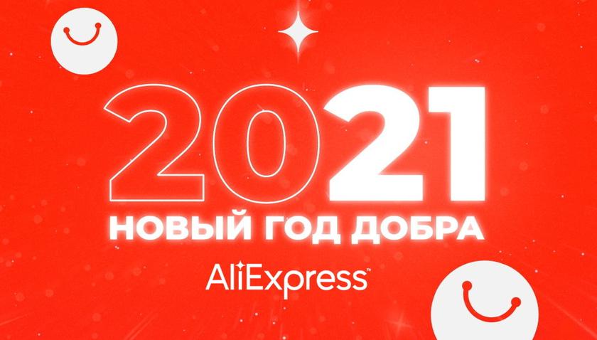Скидки недели на AliExpress: смартфоны, наушники, «умная» техника и фитнес-гаджеты
