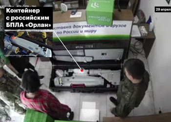 Российский военный отправил из Украины домой почтой беспилотник «Орлан-10»