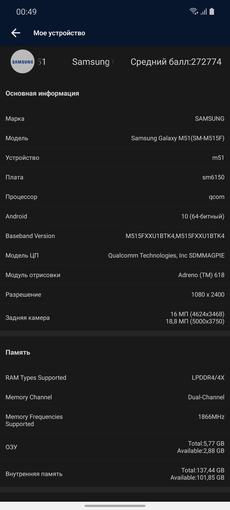 Обзор Samsung Galaxy M51: рекордсмен автономности-65