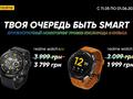 Твоя очередь быть smart: realme объявил дату продажи новых смарт часов Watch S Pro и Watch S в Украине
