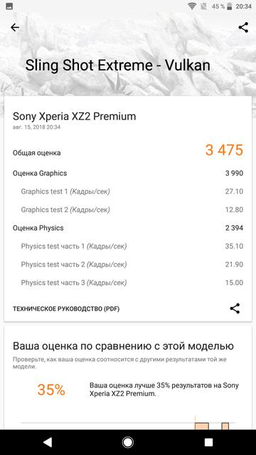  Sony Xperia XZ2 Premium:      4K HDR -85