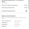 Обзор Samsung Galaxy Note10+: самый большой и технологичный флагман на Android-163