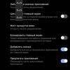 Обзор ASUS ZenFone 8: приз зрительских симпатий-262