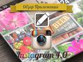 Приложения для iOS:  Instagram 4.0: теперь и для видео